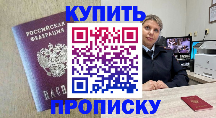 временная регистрация для школы в Ревде