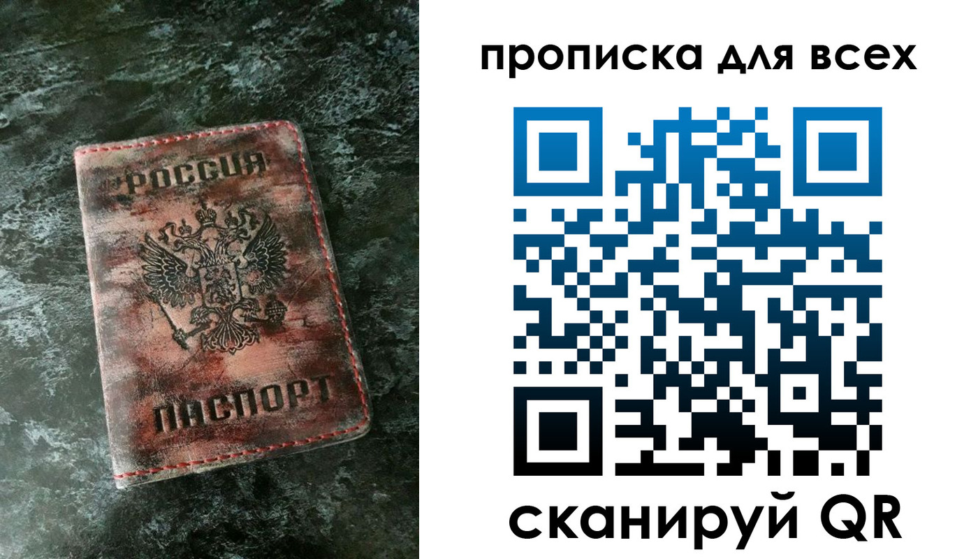 временная регистрация адрес в Ревде