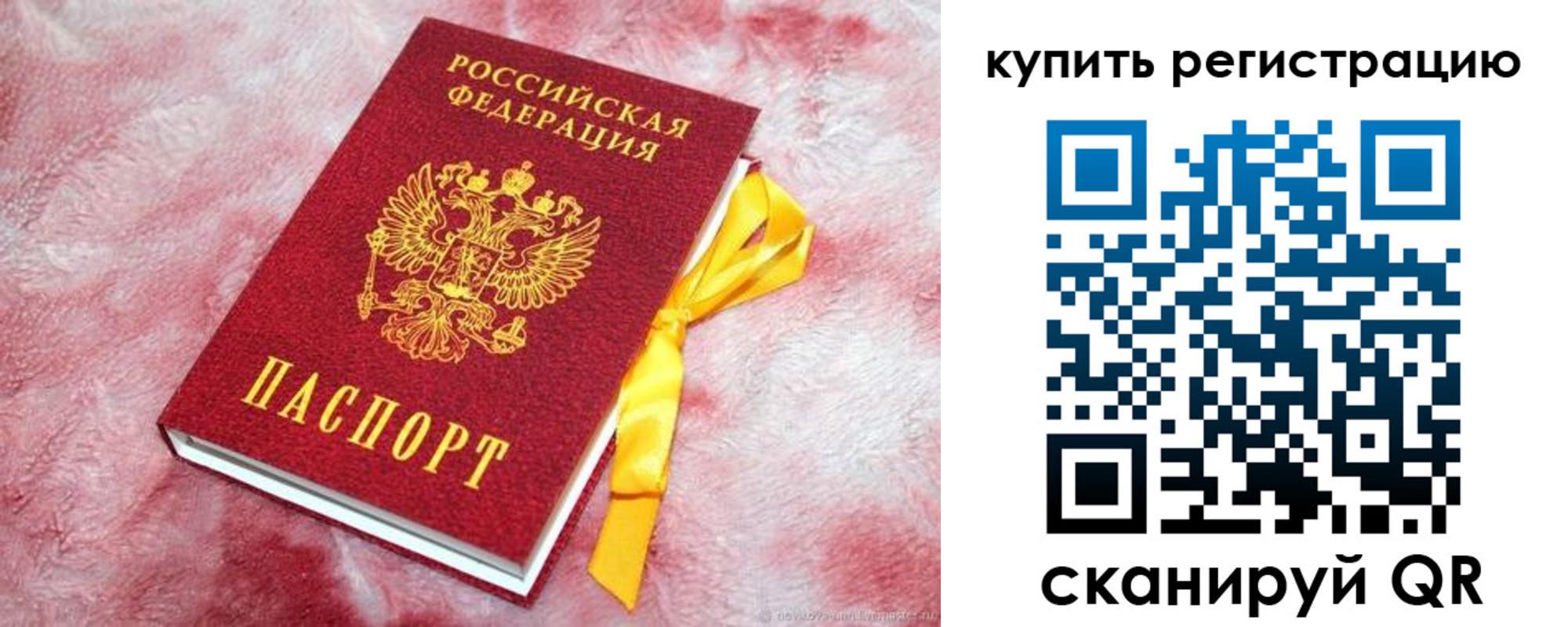 прописка в квартире в Ревде