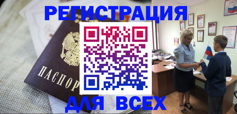 временная регистрация надежно в Ревде