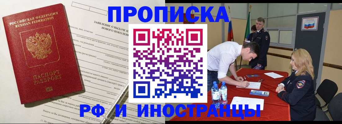 временная регистрация госуслуги в Ревде
