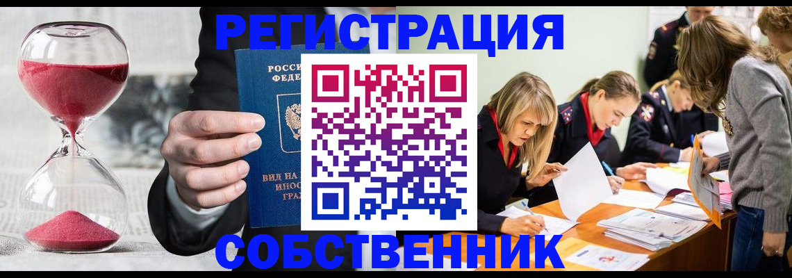 прописка для военкомата в Ревде