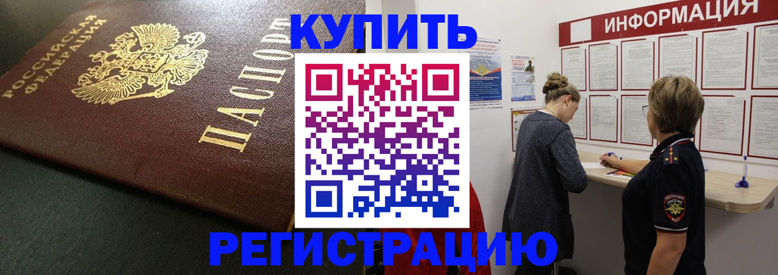 регистрация для дет. сада в Ревде