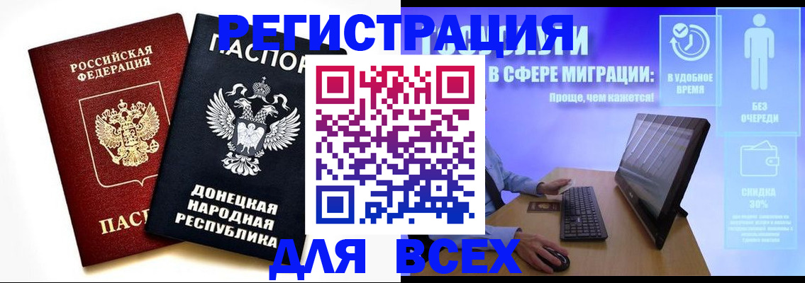 прописка для школы в Ревде