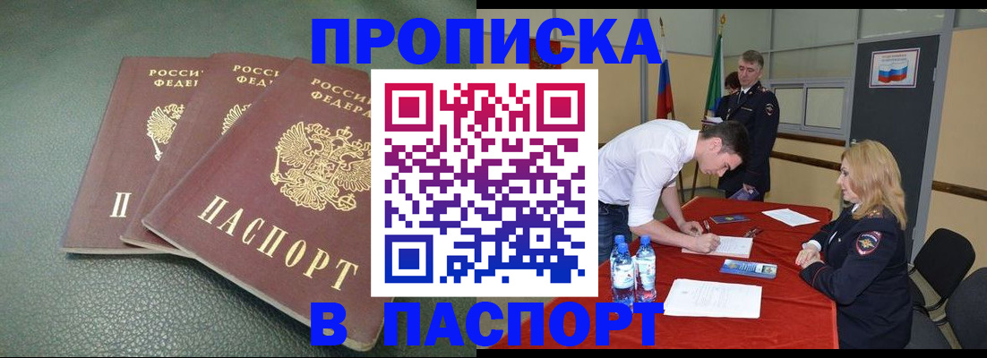 регистрация для школы в Ревде