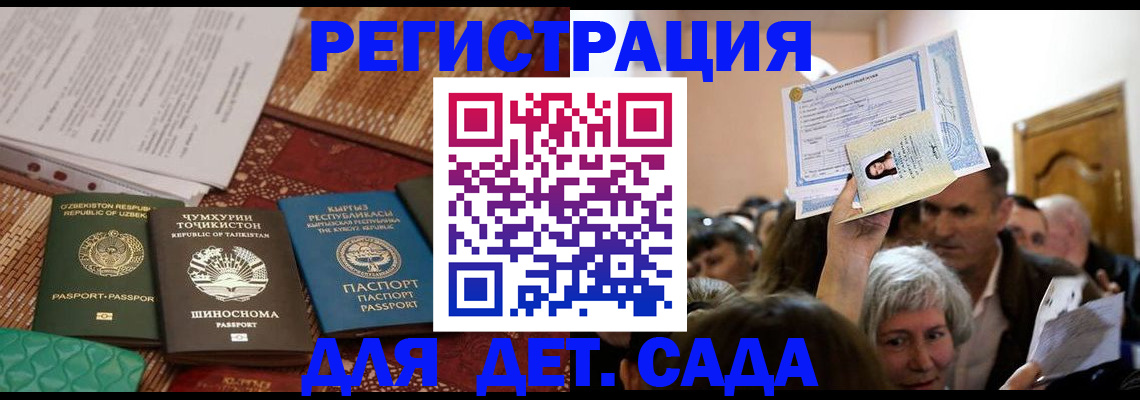 временная регистрация надежно в Ревде